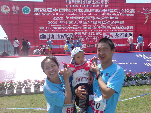 Yangzhou International Half Marathon Yangzhou International Half Marathon